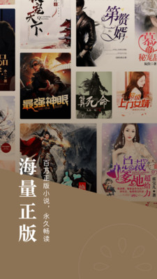 番茄免费小说APP官方免费下载3 番茄免费小说APP官方免费下载3