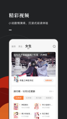 番茄免费小说APP官方免费下载4 番茄免费小说APP官方免费下载4