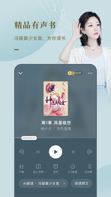 番茄免费小说APP官方免费下载1 番茄免费小说APP官方免费下载1