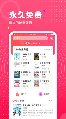 腐竹小说污APP免费版免付费下载3 腐竹小说污APP免费版免付费下载3