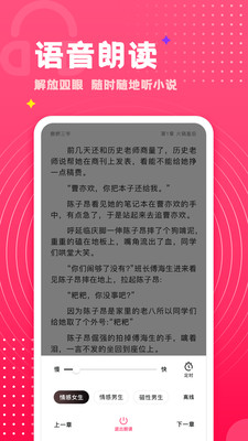 腐竹小说污APP免费版免付费下载2 腐竹小说污APP免费版免付费下载2