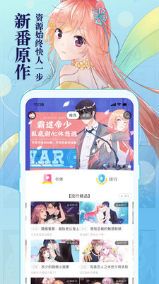 知音漫客2025最新版下载安装3 知音漫客2025最新版下载安装3
