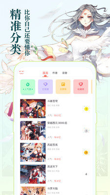 知音漫客2025最新版下载安装2 知音漫客2025最新版下载安装2