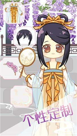小主装扮间免费版下载