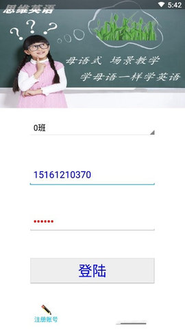 听听闯英语app官方最新版下载