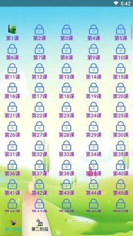 听听闯英语app官方最新版下载1 听听闯英语app官方最新版下载1