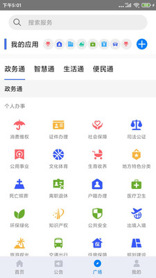天马行APP安卓版下载1 天马行APP安卓版下载1