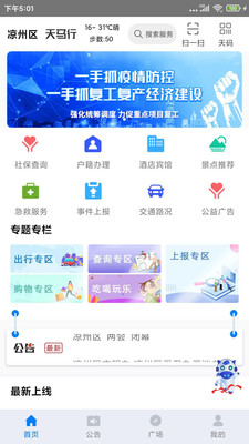 天马行APP安卓版下载4 天马行APP安卓版下载4