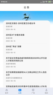 天马行APP安卓版下载5 天马行APP安卓版下载5