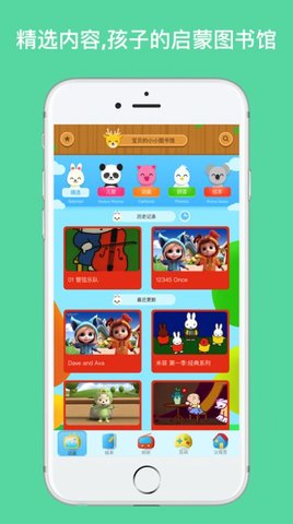 小小英语图书馆app安卓最新版下载