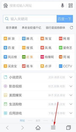 百度浏览器免费app官方版下载