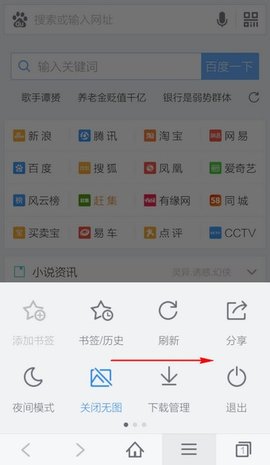 百度浏览器免费app官方版下载