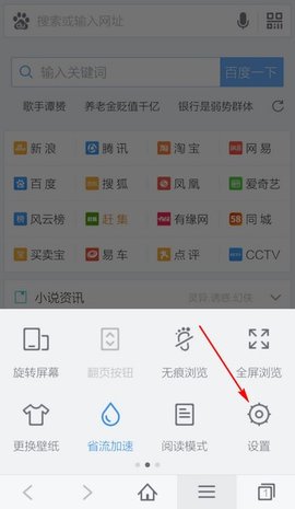 百度浏览器免费app官方版下载