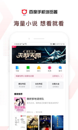 百度浏览器免费app官方版下载