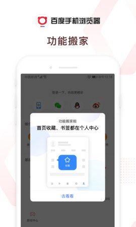 百度浏览器免费app官方版下载3 百度浏览器免费app官方版下载3
