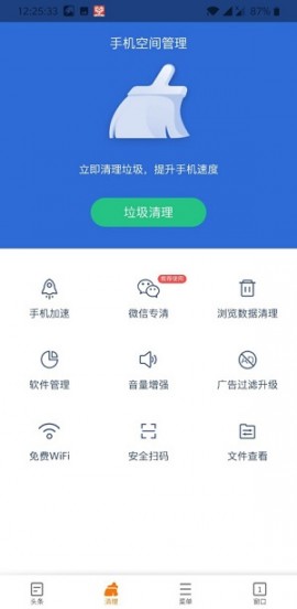 猎豹浏览器极速官方手机版下载