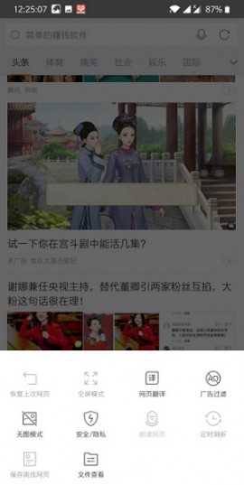 猎豹浏览器极速官方手机版下载