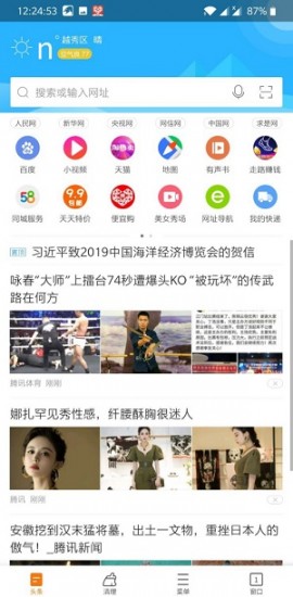 猎豹浏览器极速官方手机版下载