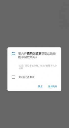 猎豹浏览器极速官方手机版下载