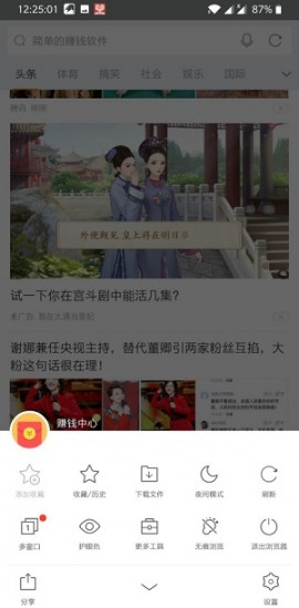 猎豹浏览器极速官方手机版下载