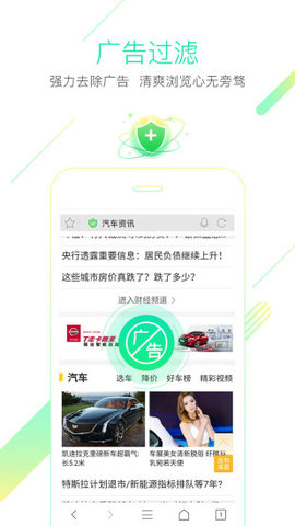 猎豹浏览器极速官方手机版下载