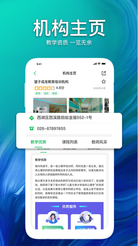 大搜E课安卓手机版下载1 大搜E课安卓手机版下载1