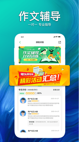 大搜E课安卓手机版下载