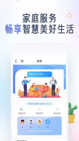 中国移动手机话费缴纳办理下载