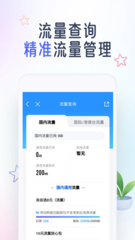 中国移动手机话费缴纳办理下载2 中国移动手机话费缴纳办理下载2