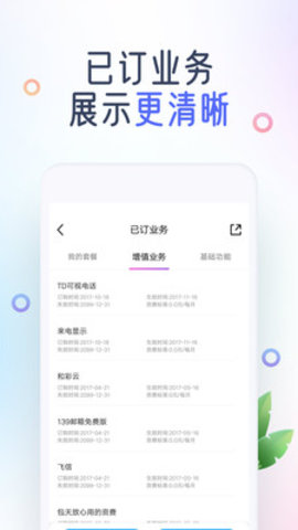 中国移动手机话费缴纳办理下载4 中国移动手机话费缴纳办理下载4