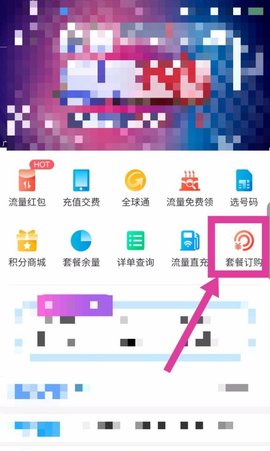 中国移动手机话费缴纳办理下载