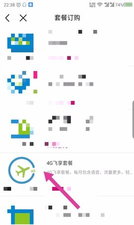 中国移动手机话费缴纳办理下载
