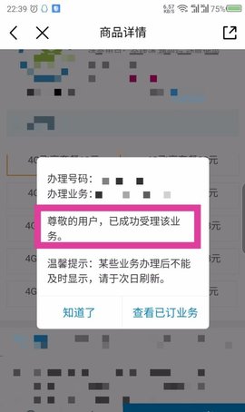 中国移动手机话费缴纳办理下载