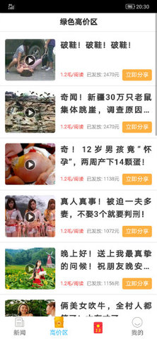 恋听网app下载