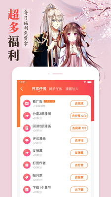 漫客栈免费版2025最新版下载2 漫客栈免费版2025最新版下载2