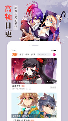 漫客栈免费版2025最新版下载4 漫客栈免费版2025最新版下载4
