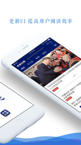 央视新闻app官方免费下载2 央视新闻app官方免费下载2