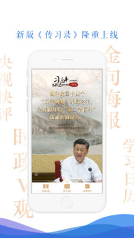 央视新闻app官方免费下载
