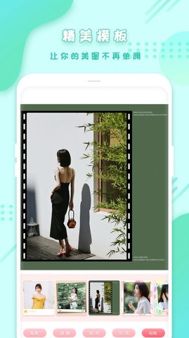 全能美颜拼图相机下载最新版