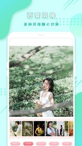 全能美颜拼图相机下载最新版