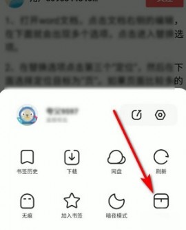 夸克浏览器下载安装2025