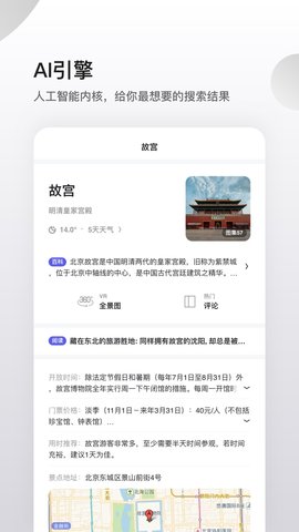 夸克浏览器下载安装20251 夸克浏览器下载安装20251