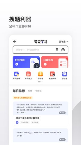 夸克浏览器下载安装20252 夸克浏览器下载安装20252