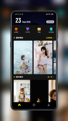 纸塘壁纸安卓免费版下载