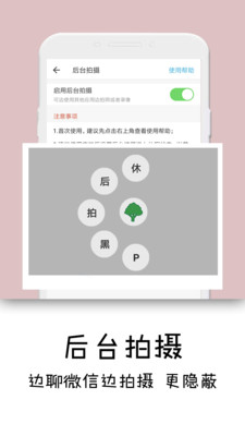 隐秘相机APP无广告版下载1 隐秘相机APP无广告版下载1