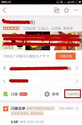 大众点评最新版下载