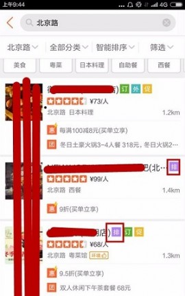 大众点评最新版下载