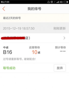 大众点评最新版下载