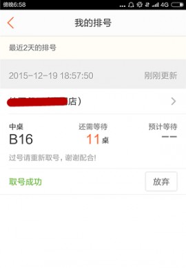 大众点评最新版下载