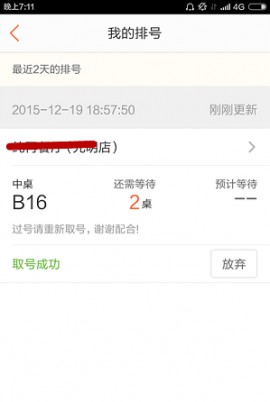 大众点评最新版下载